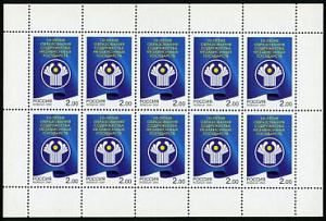 Россия, 2001, 10 лет СНГ, малый лист